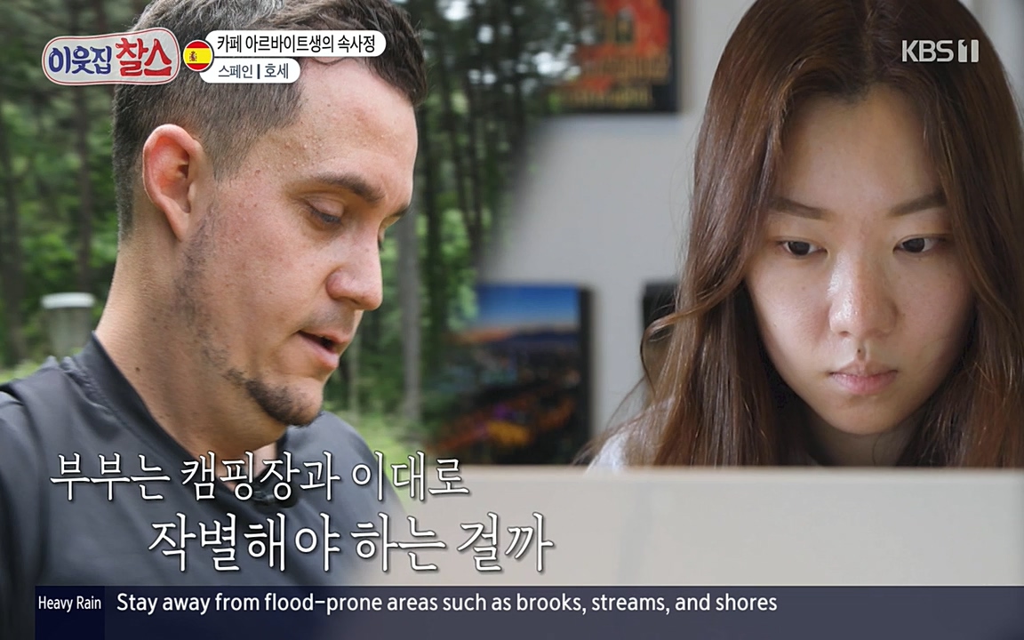 이웃집 찰스.E346.220713p-NEXT.mp4_20220713_182301.601.jpg