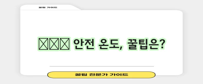 강아지 목욕 온도 규정 건강하고 안전한 목욕 팁 꼭 확인하세요