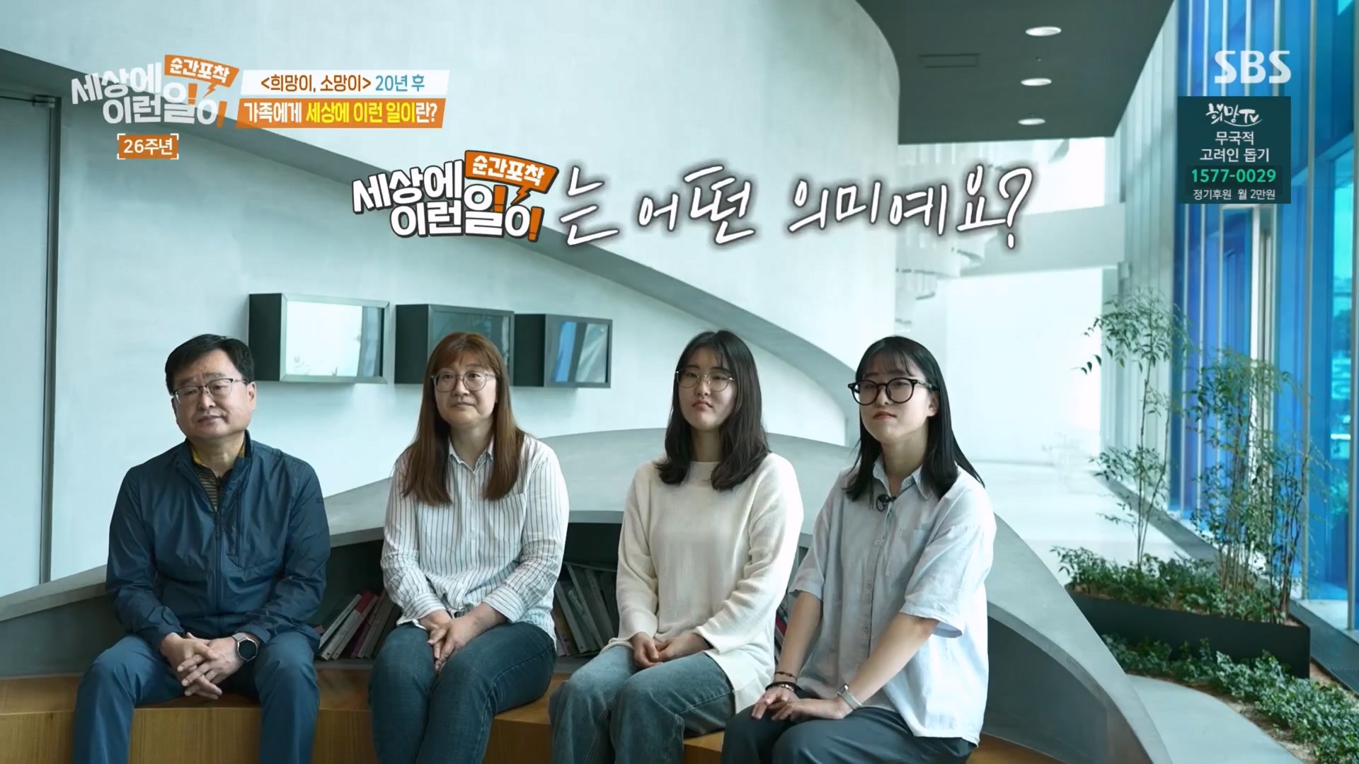 순간포착 세상에 이런일이.최종.E1279.240525p.H264-F1RST.mp4_20240526_150042.571.jpg