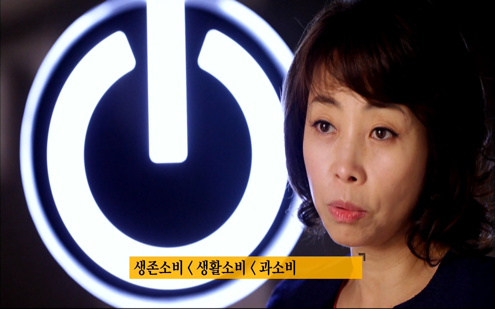 다큐 프라임 - TV - 교육의 중심 EBS자본주의 2부. 소비는 감정이다.mp4_20220512_193746.422.jpg