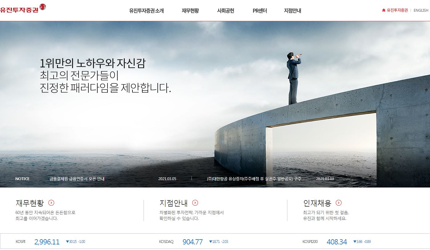  유진증권 배당금(2020년 배당금)