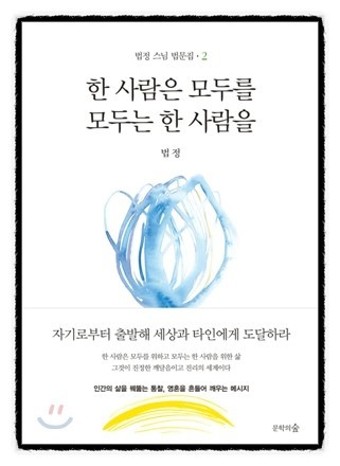 십무익송  열가지 무익한 노래