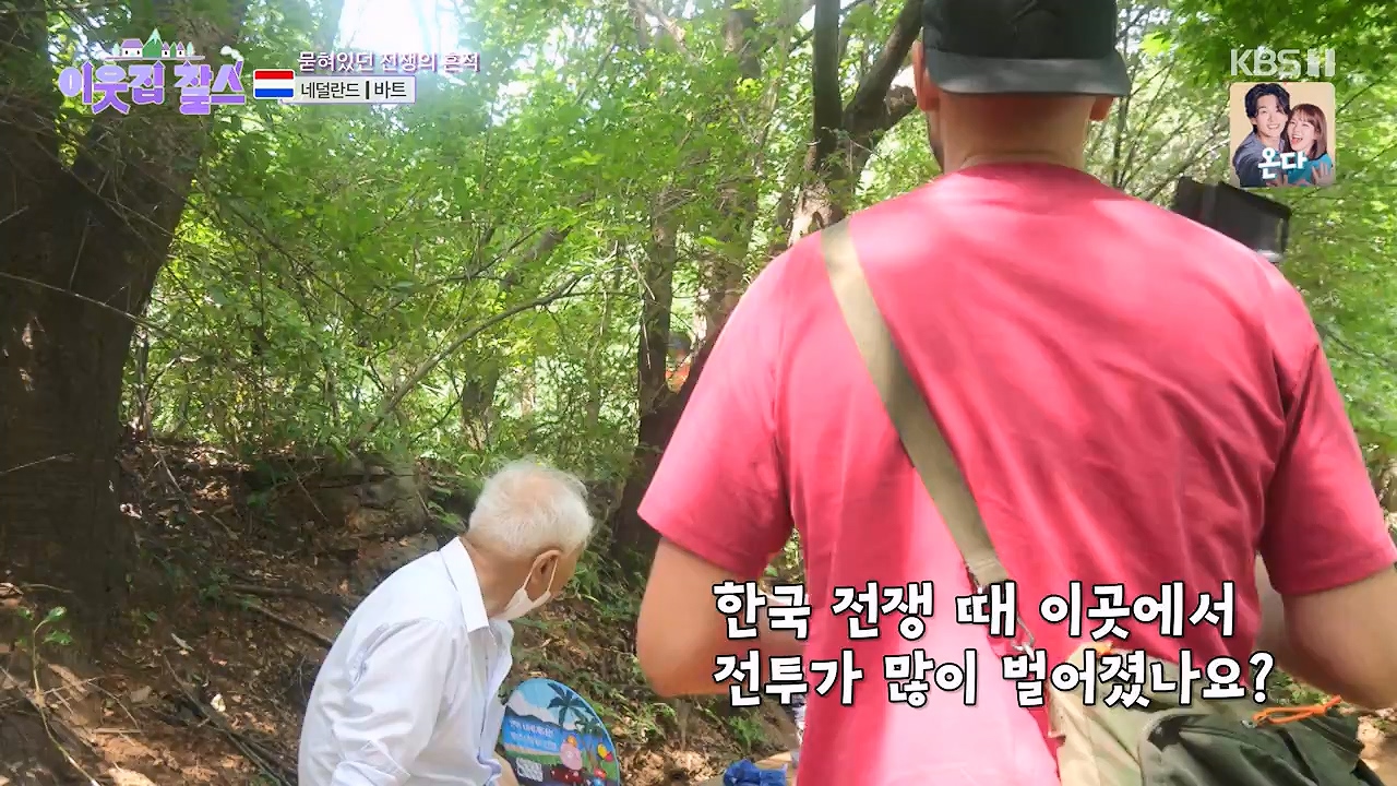 이웃집 찰스.E403.230913p-NEXT.mp4_20230913_202134.177.jpg