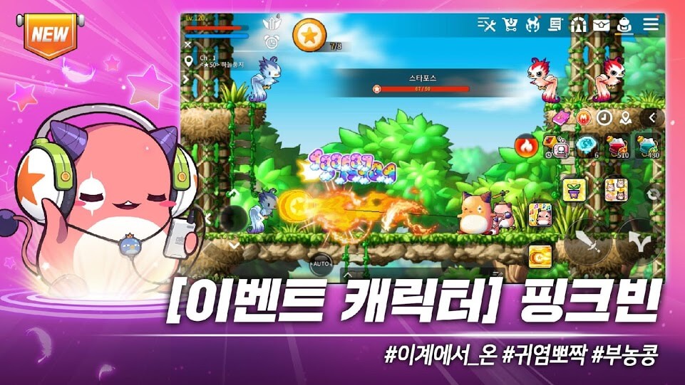  메이플스토리M 앱 다운로드