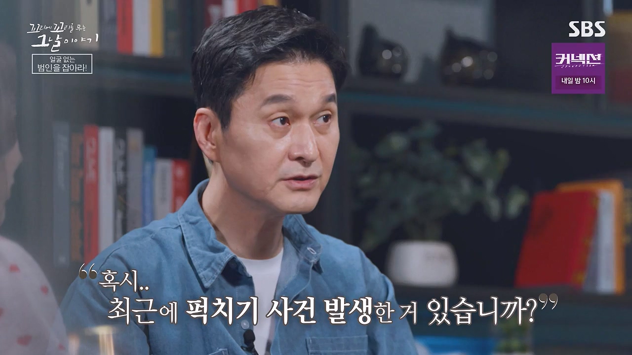 꼬리에 꼬리를 무는 그날 이야기.E130.240531p-NEXT.mp4_20240601_161257.225.jpg