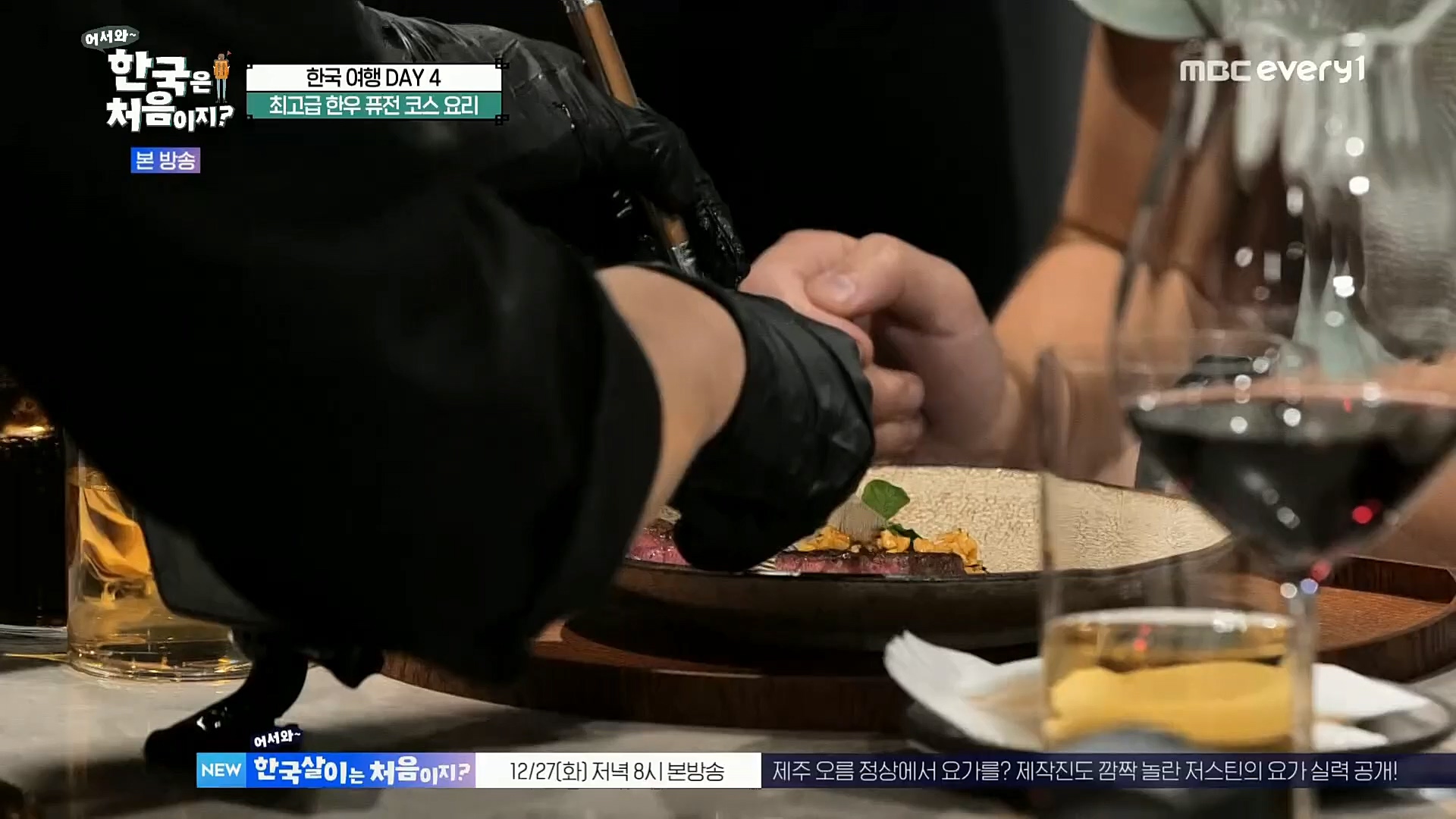 어서와~ 한국은 처음이지.E275.221222p.H264-F1RST.mp4_20221223_211139.162.jpg