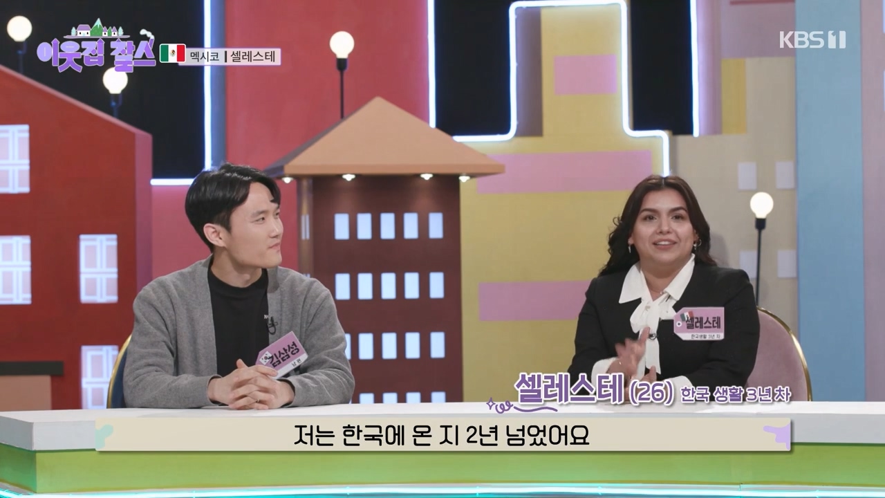 이웃집 찰스.E422.240131p-NEXT.mp4_20240131_191926.808.jpg