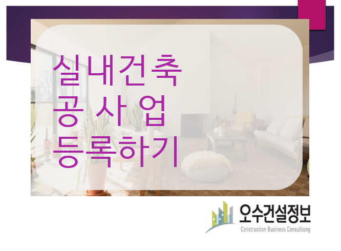 탑건축인테리어 이미지