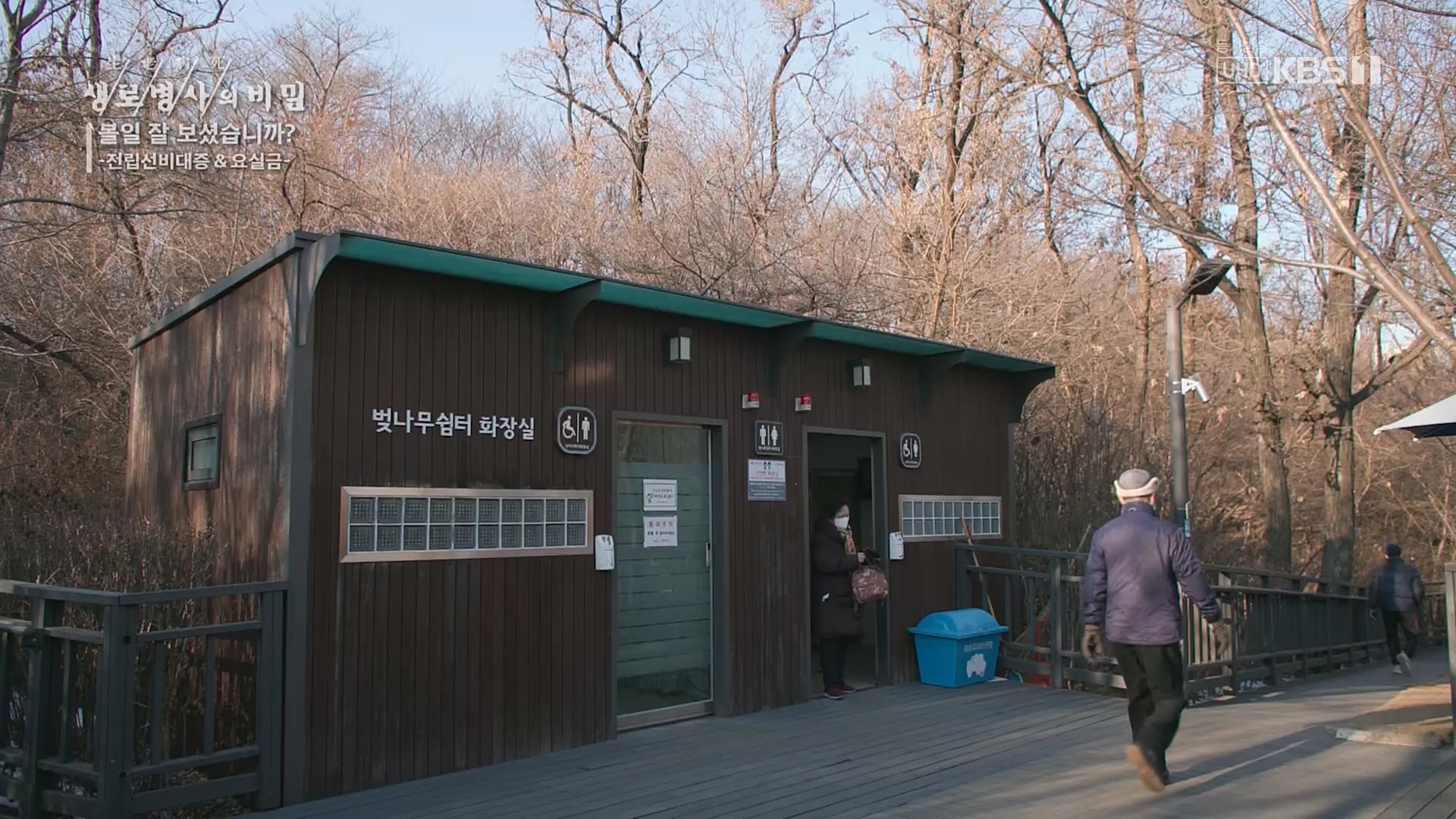 생로병사의 비밀.E856.230215p.H264-F1RST.mp4_20230216_195522.266.jpg