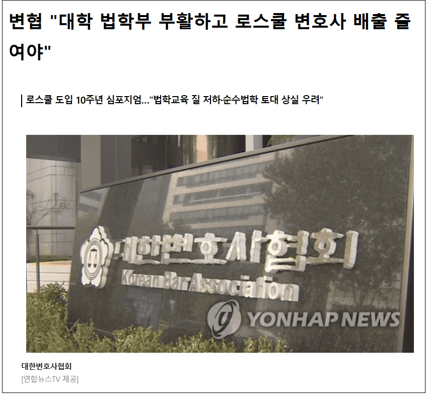 의학전문대학원 신설 움직임...법학전문대학원에 이어 최고 난이도 분야 질 저하 우려