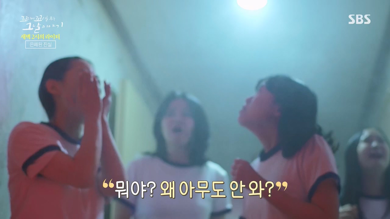 꼬리에꼬리를무는그날이야기.E77.230505p.H264-F1RST.mp4_20230507_131151.920.jpg