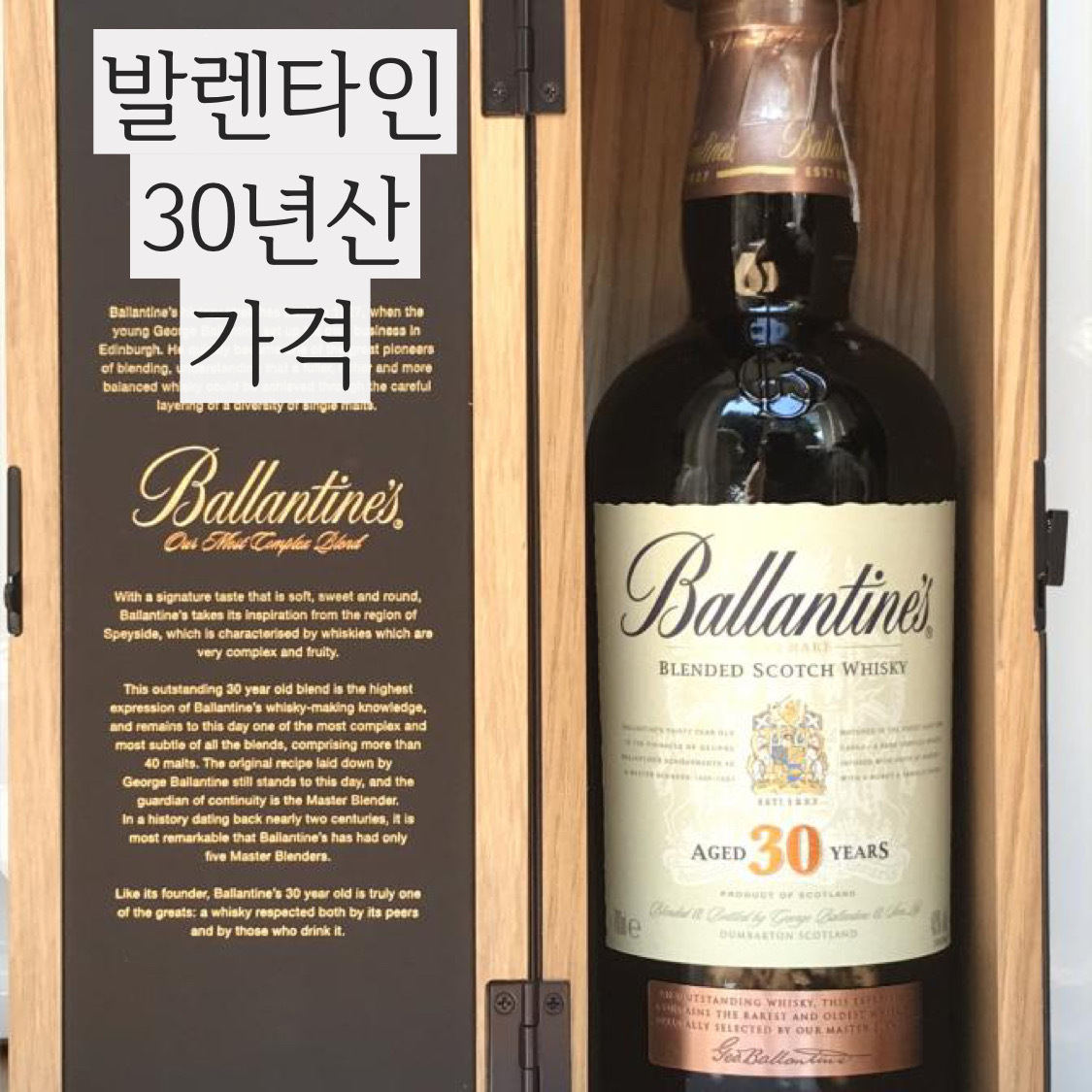  발렌타인 30 년산 가격 달러 환율에 얼마나 올랐을까?