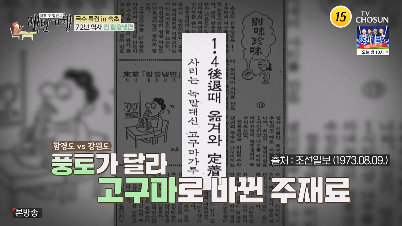 식객 허영만의 백반기행.E212.230819p-NEXT.mp4_20230819_164822.614.jpg