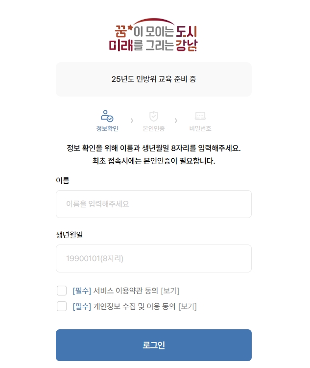 개인정보-입력