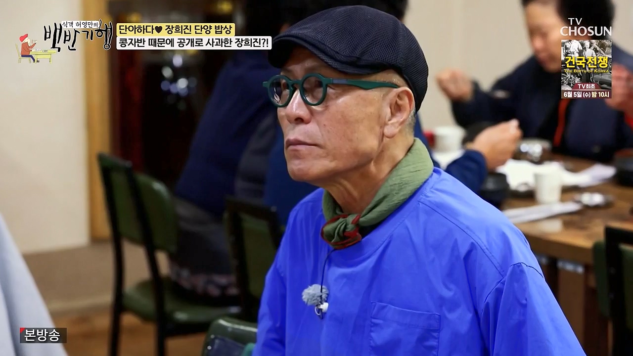 식객 허영만의 백반기행.E250.240603p-NEXT.mp4_20240603_195513.400.jpg