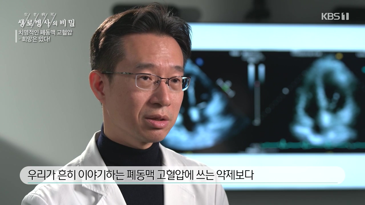 생로병사의 비밀.E900.240215p-NEXT.mp4_20240215_201758.915.jpg