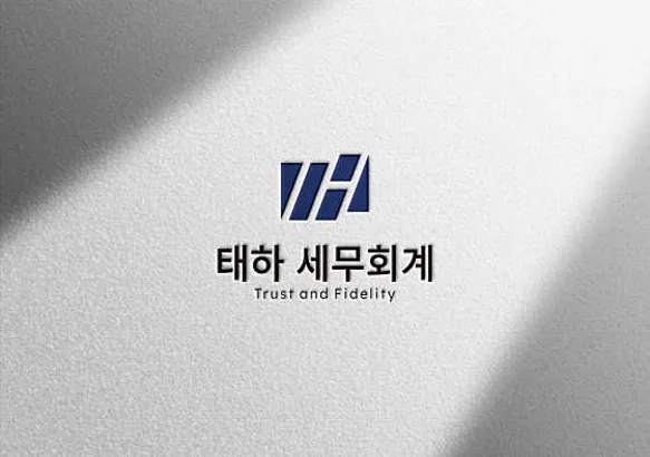 태하세무회계