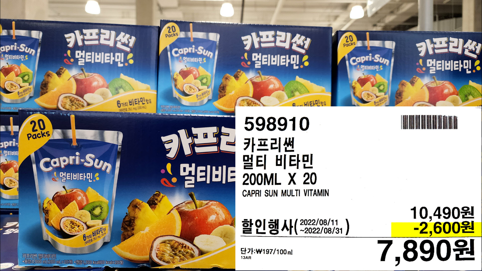 카프리썬
멀티 비타민
200ML X 20
CAPRI SUN MULTI VITAMIN
7,890원