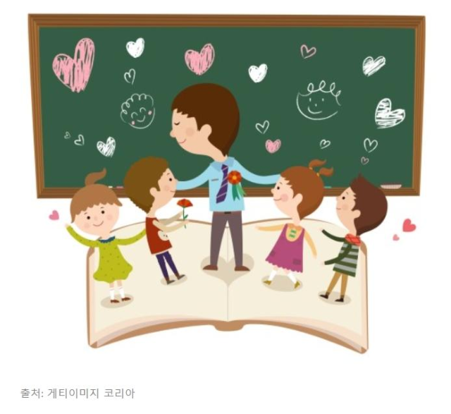  [5월] 5.15 스승의날