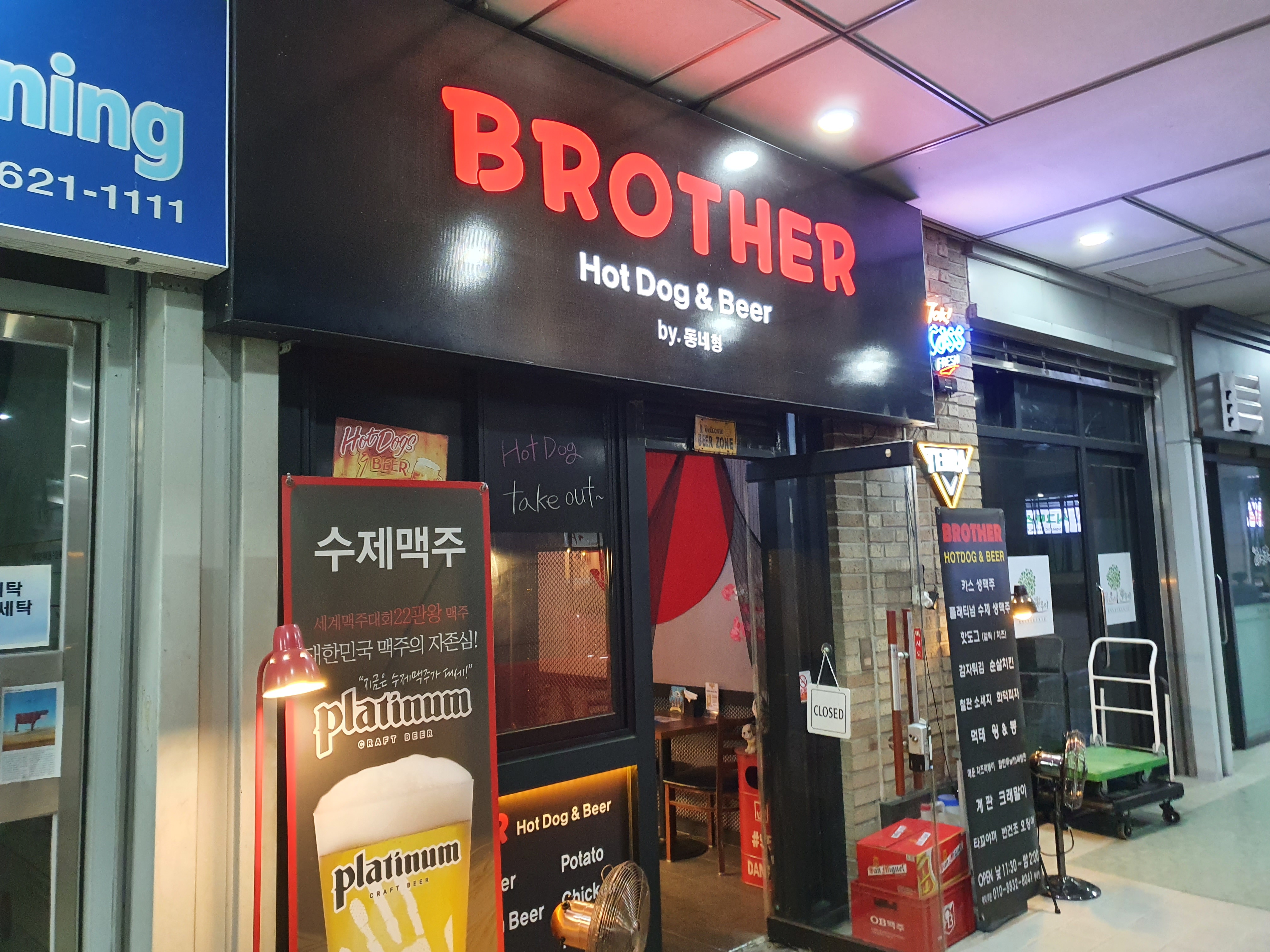 동네호프 이미지