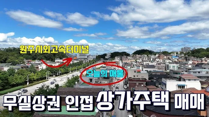 원주 시외버스터미널 시간표 예매 요금표_5
