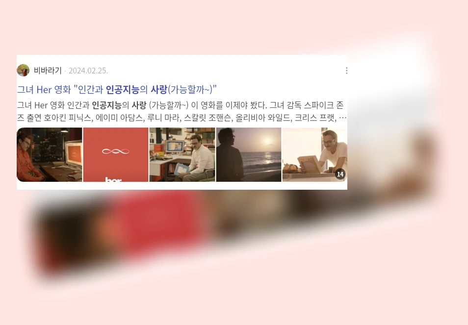 인공지능과의 사랑_2_subsection