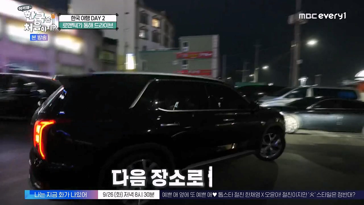 어서와 한국은 처음이지 시즌2.E281.230922p-NEXT.mp4_20230923_174716.229.jpg