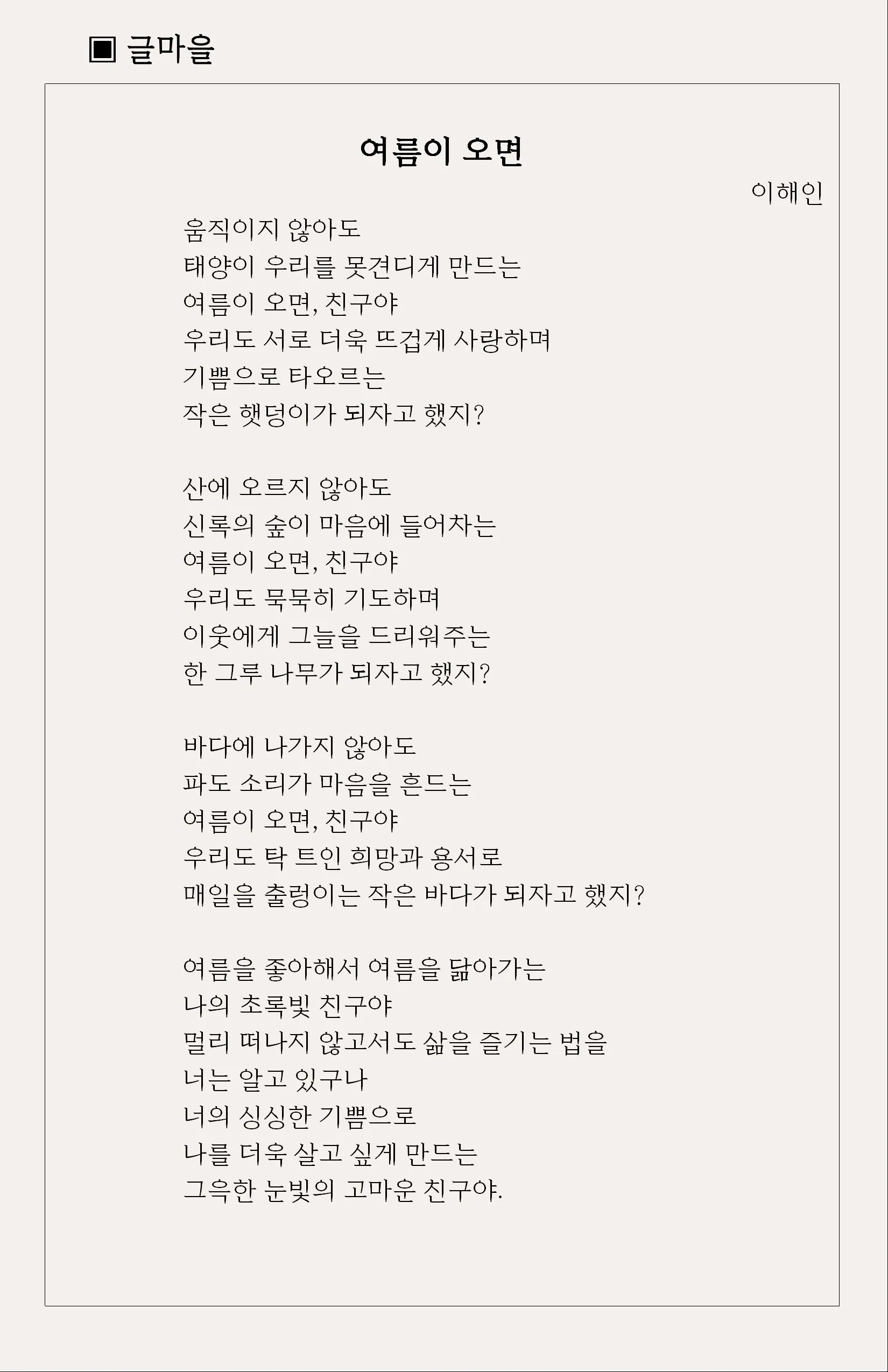 출렁이는 숲의 전설 미스터리_3