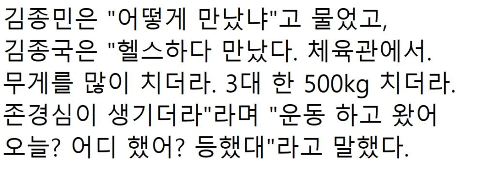 속보) “결혼할 때 돼서 공개한다..” 김종국, 8년 열애한 여가수와 깜짝 결혼 발표 20