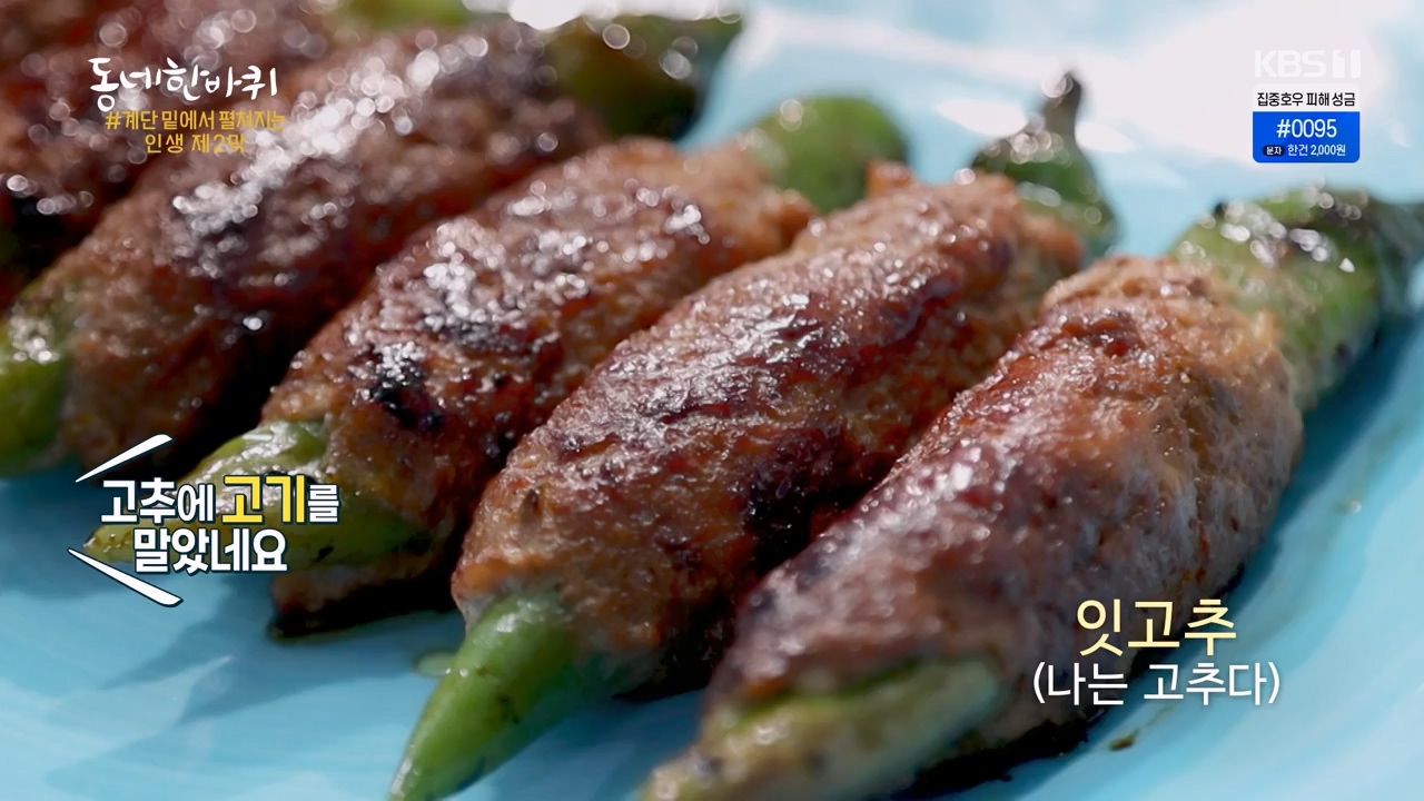 동네 한 바퀴.E233.230730p-NEXT.mp4_20230731_205135.819.jpg