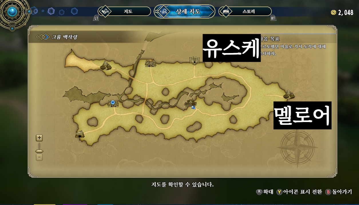 백영웅전