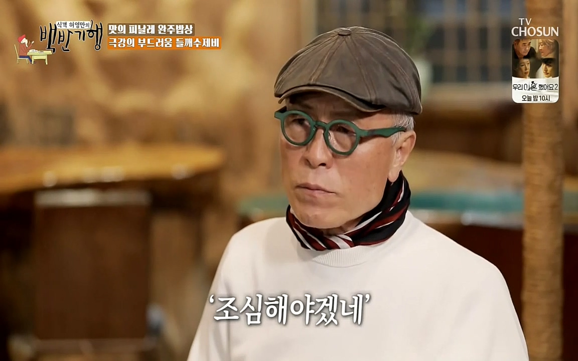 식객 허영만의 백반기행.E152.220514p-NEXT.mp4_20220514_181005.700.jpg
