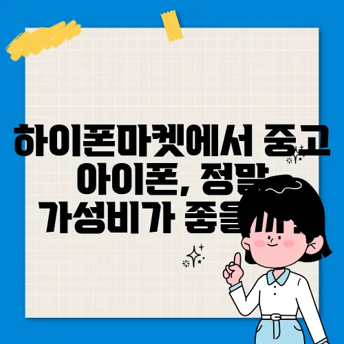 하이폰 이미지