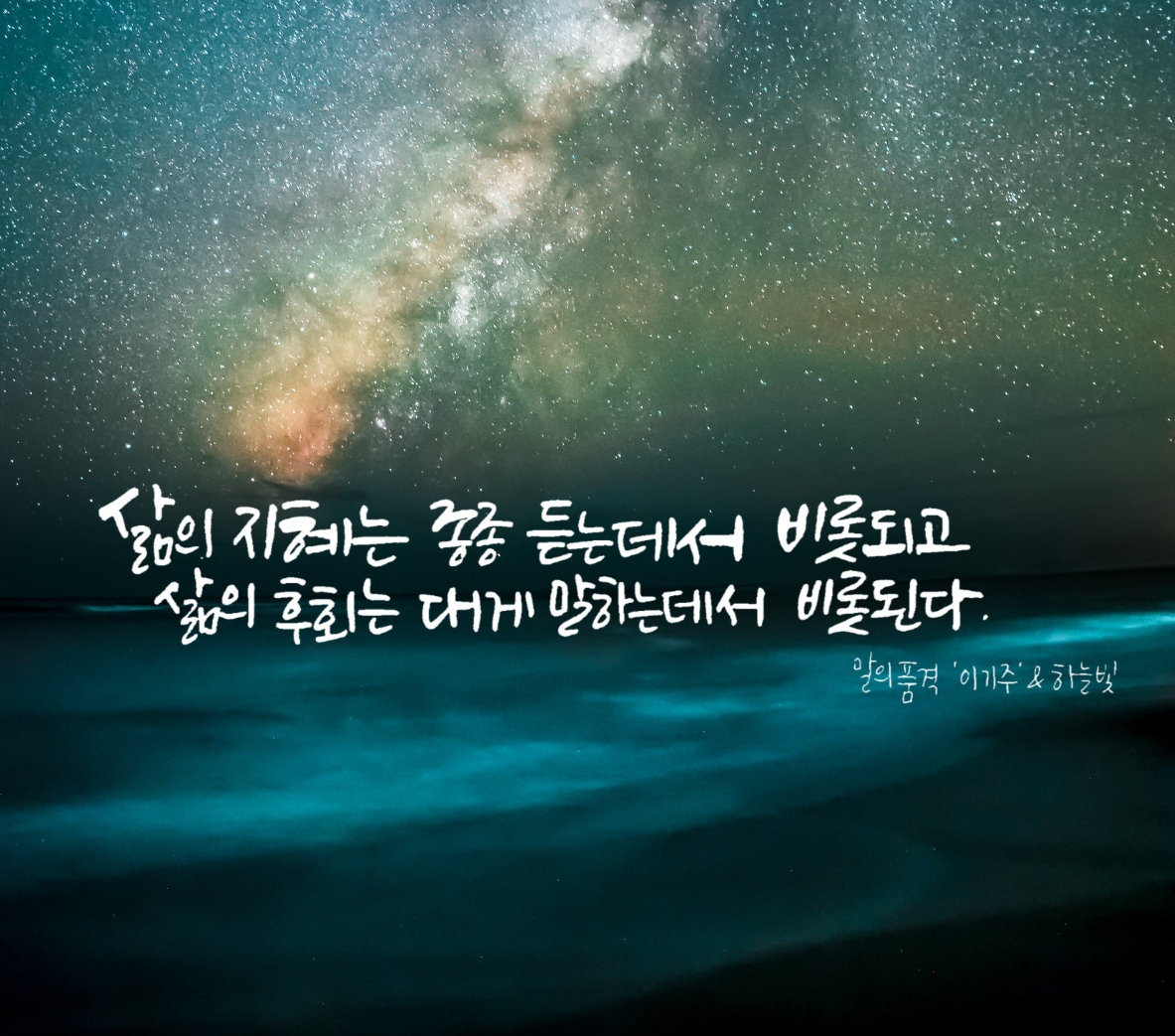 [이기주작가님의 말의 품격] 삶의 지혜 혹은 후회