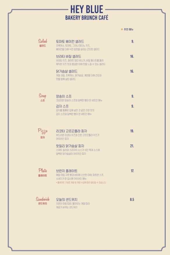 헤이블루 이미지