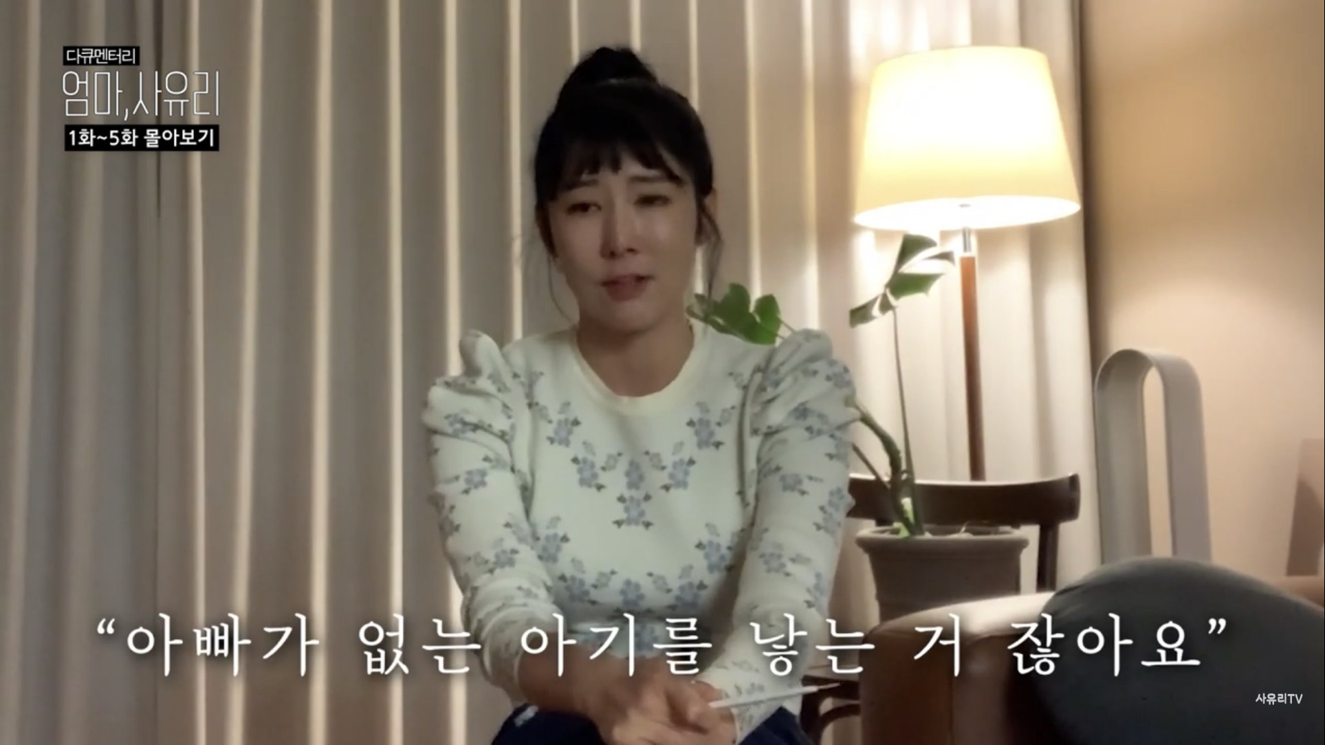  사유리 나이 근황 슈돌 출연 반대 청원 KBS 제작진 입장 발표
