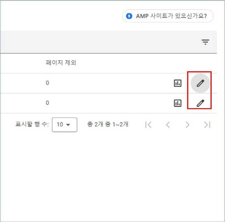 애드센스-블로그-수정-화면