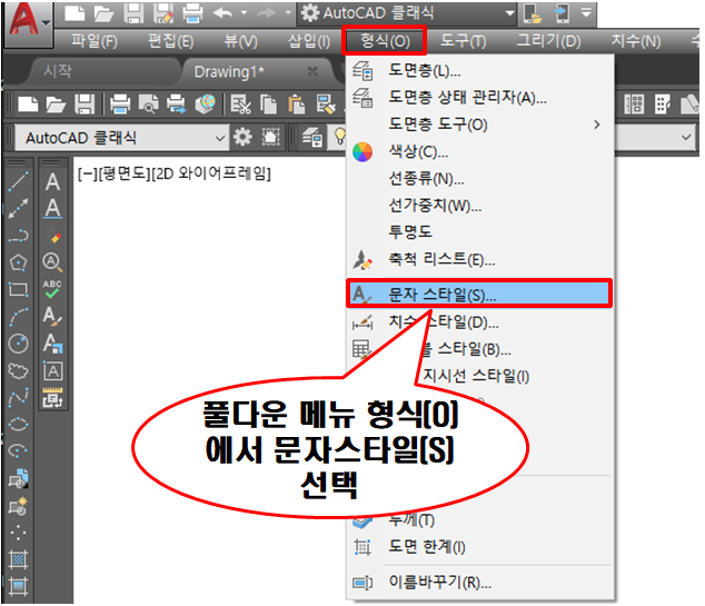 STYLE - 문자 스타일