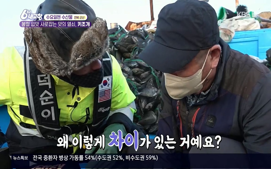 6시 내고향.E7510.220414p.H264-F1RST.mp4_20220419_183310.609.jpg