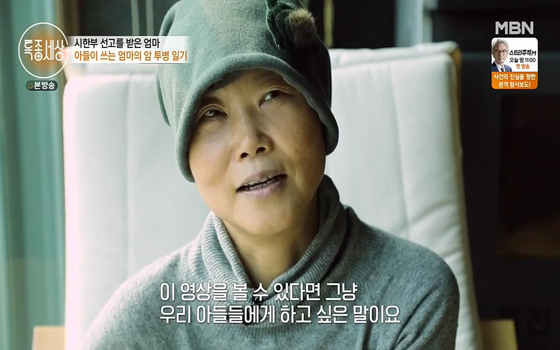 현장르포 특종세상.E525.220408p-NEXT.mp4_20220408_184131.278.jpg