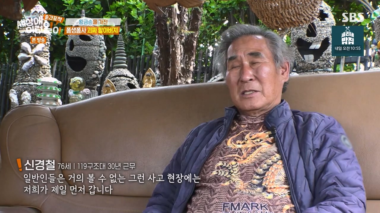 순간포착 세상에 이런일이.E1276.240505p-NEXT.mp4_20240505_151209.610.jpg