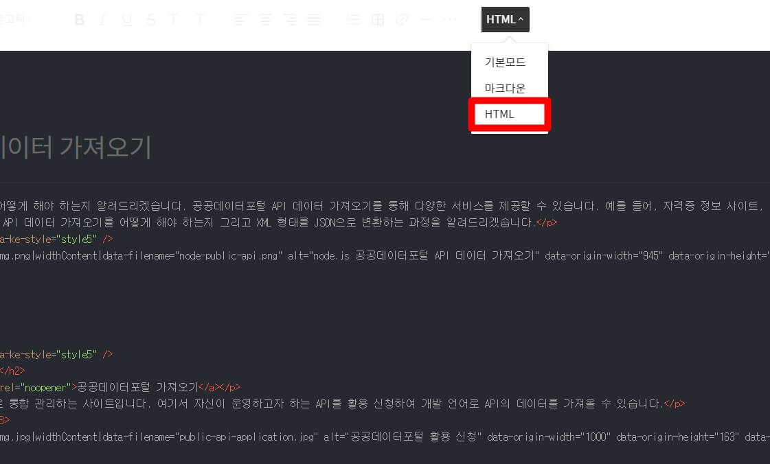 티스토리 글쓰기 HTML 모드