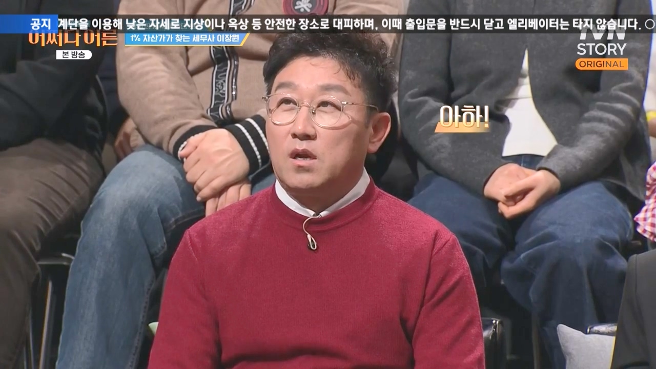 어쩌다 어른.E44.240221p-NEXT.mp4_20240222_202632.345.jpg