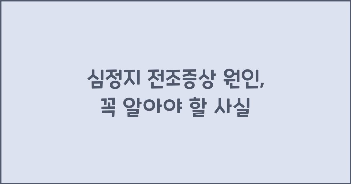 전조 이미지