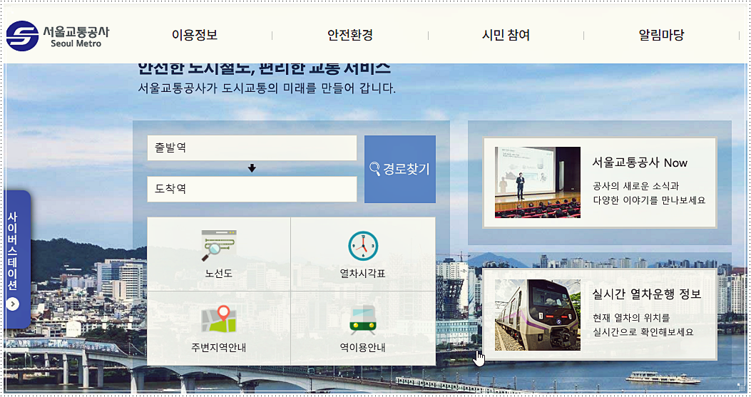  평택역 전철시간표