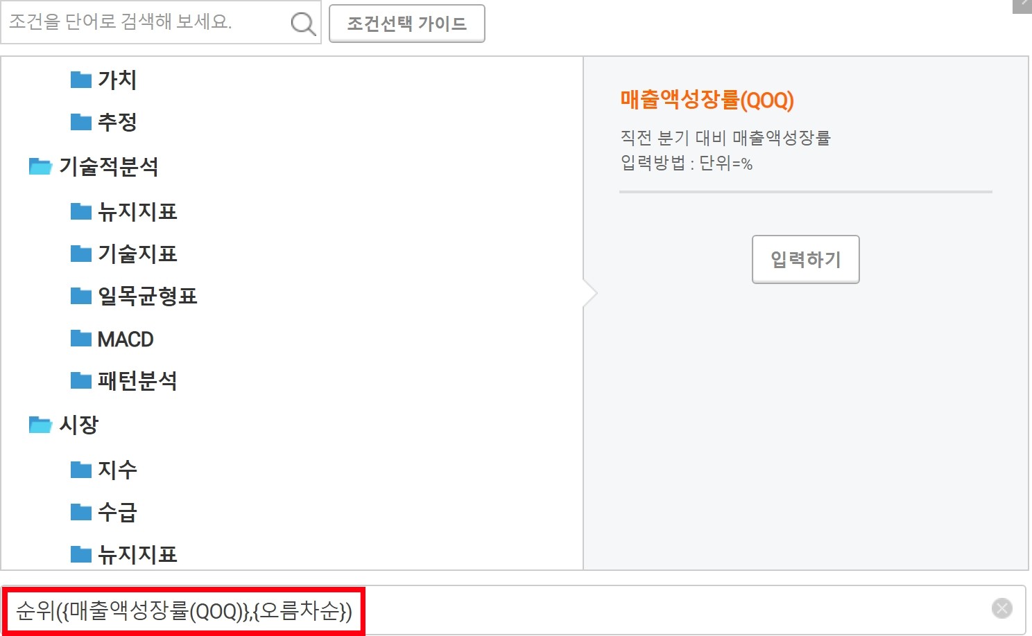  젠포트 우선순위 ⑦매출액성장률