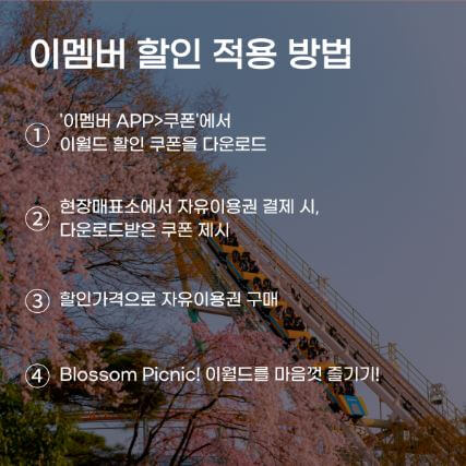 이월드 자유이용권 할인 TOP20 비교