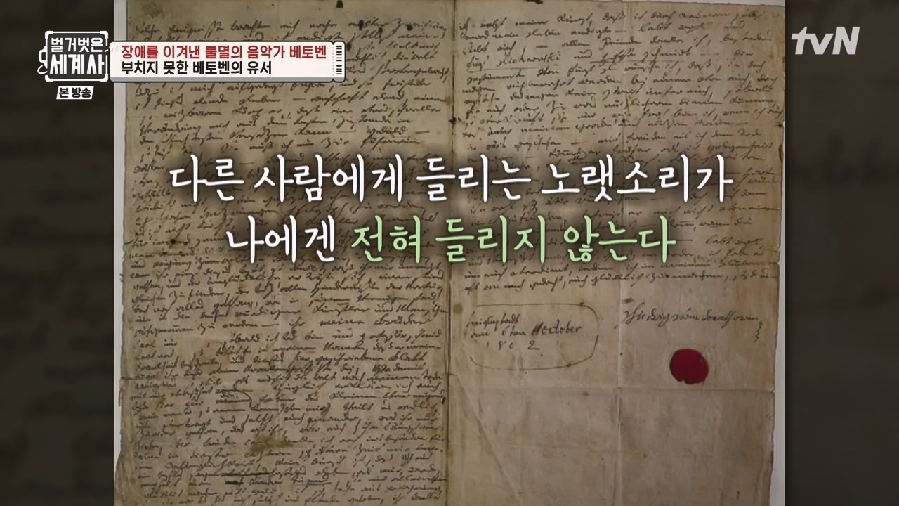 벌거벗은 세계사.E103.230614p-NEXT.mp4_20240113_210202.888.jpg