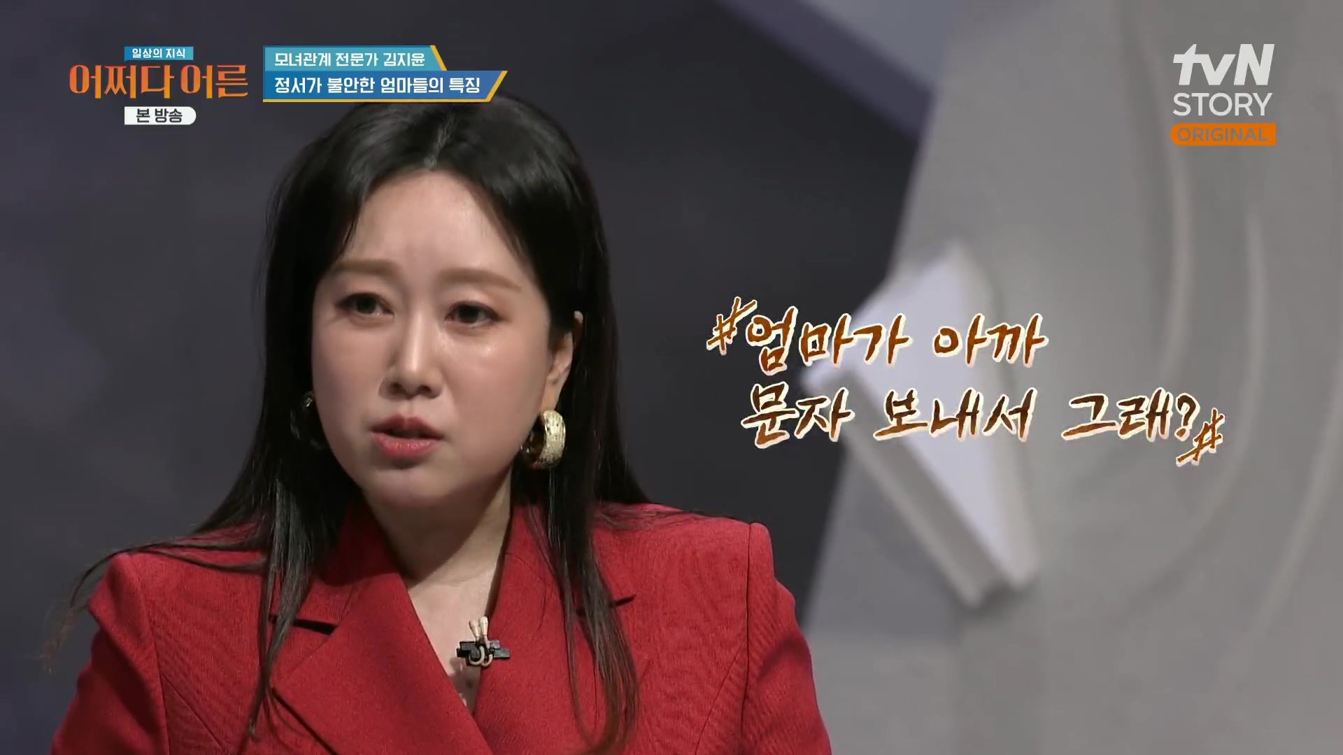 어쩌다 어른.최준영.E49.240326p.H264-F1RST.mp4_20240402_203216.214.jpg