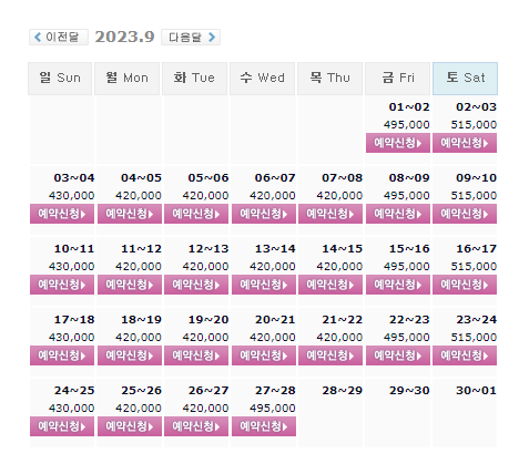 9월&#44; 일라이트CC 1박2일 골프패키지 가격